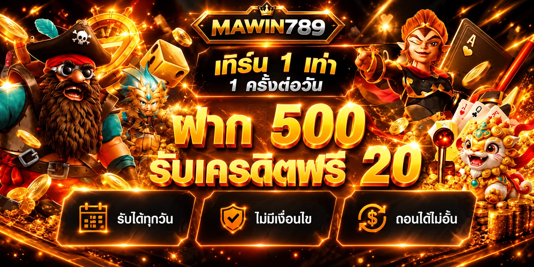 ติดต่อ MAWIN789 พร้อมข้อมูลโปรโมชั่น